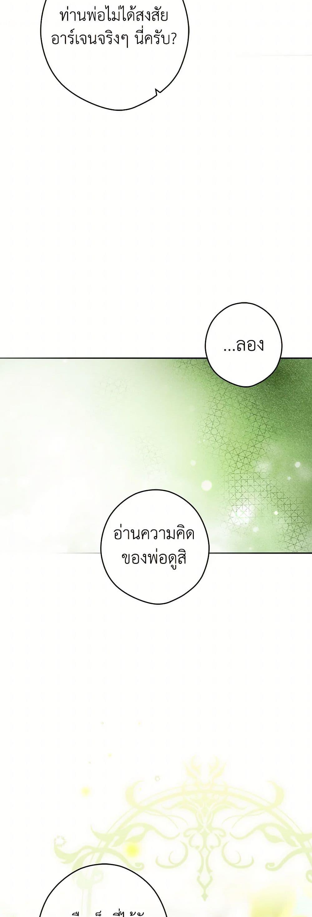 Secret Lady ตอนที่ 105 41