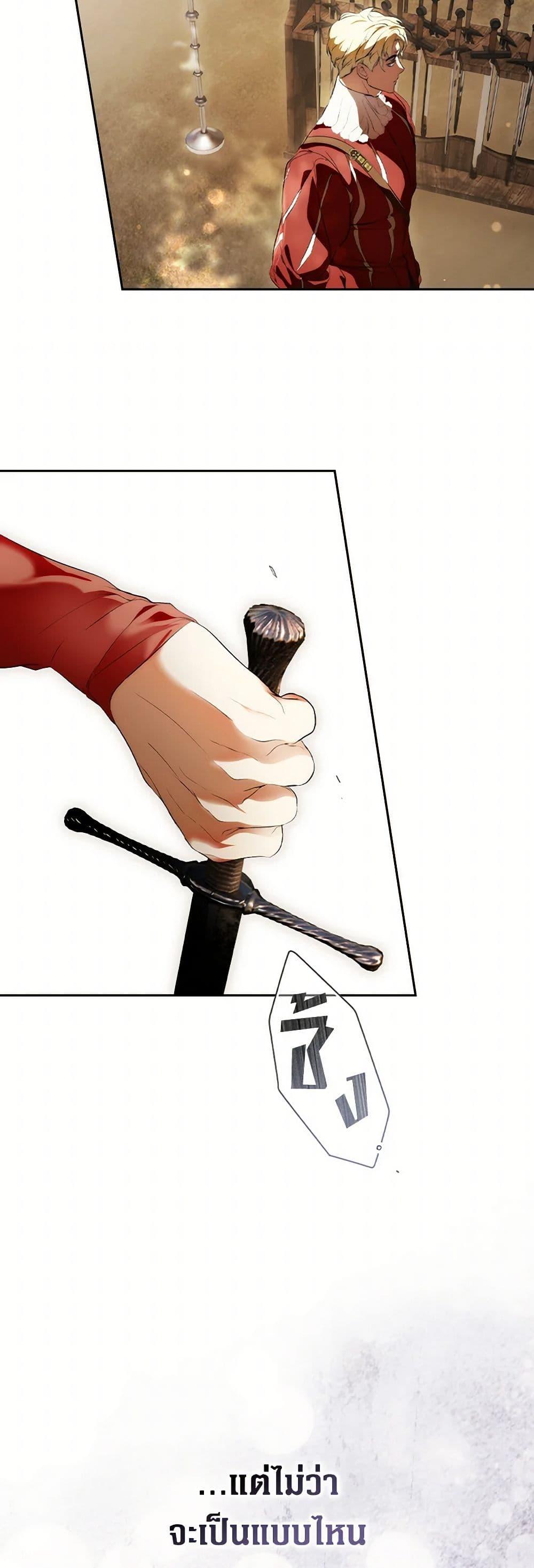 Secret Lady ตอนที่ 105 46