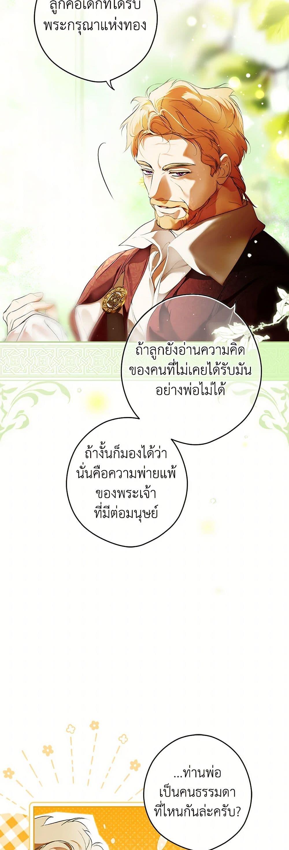 Secret Lady ตอนที่ 105 42