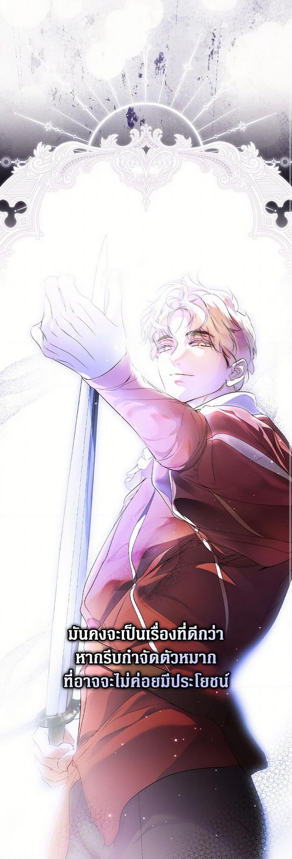 Secret Lady ตอนที่ 105 47