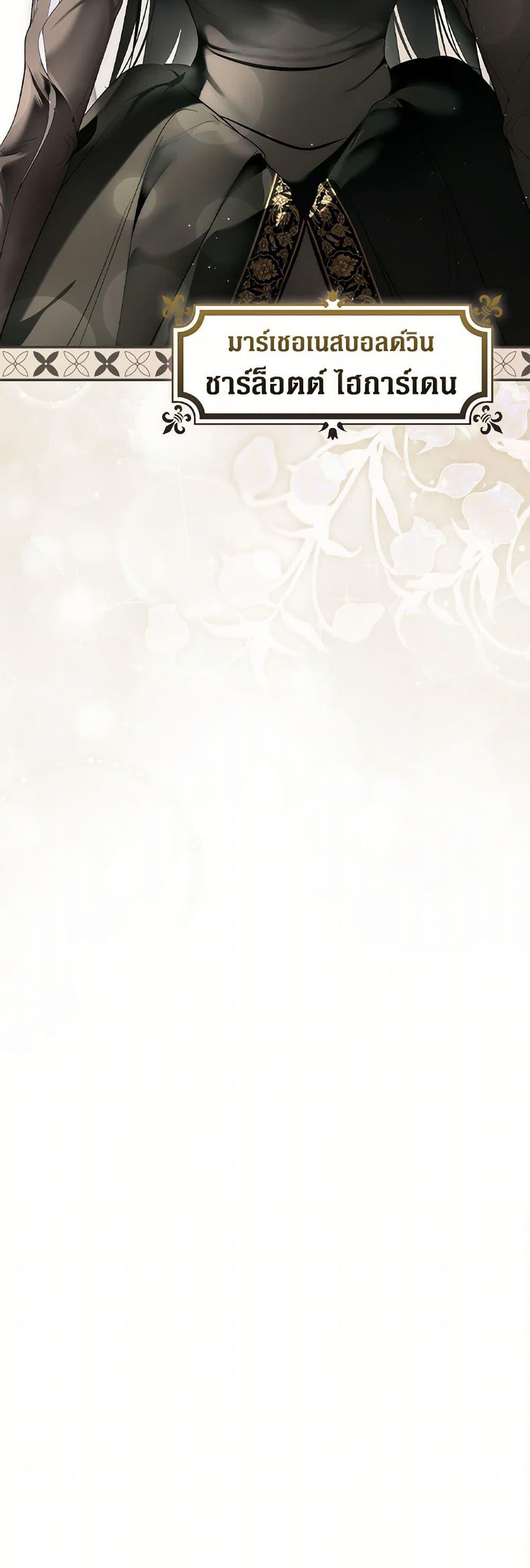 Secret Lady ตอนที่ 105 51