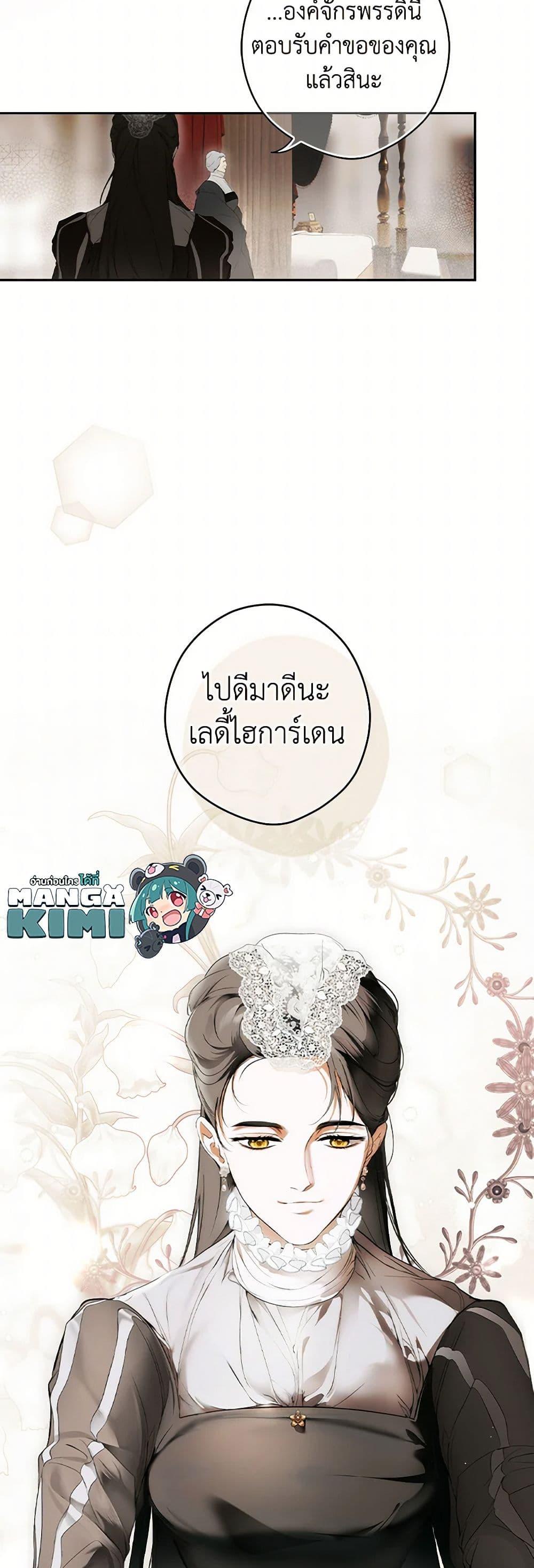 Secret Lady ตอนที่ 105 50