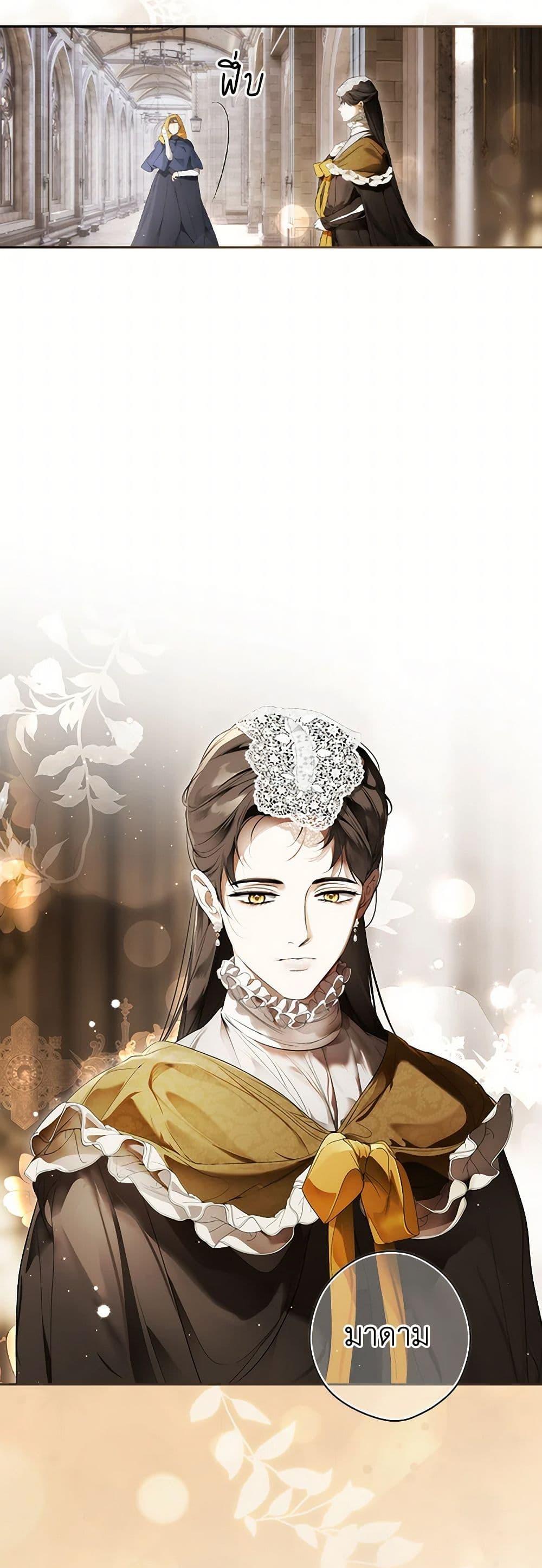 Secret Lady ตอนที่ 106 3