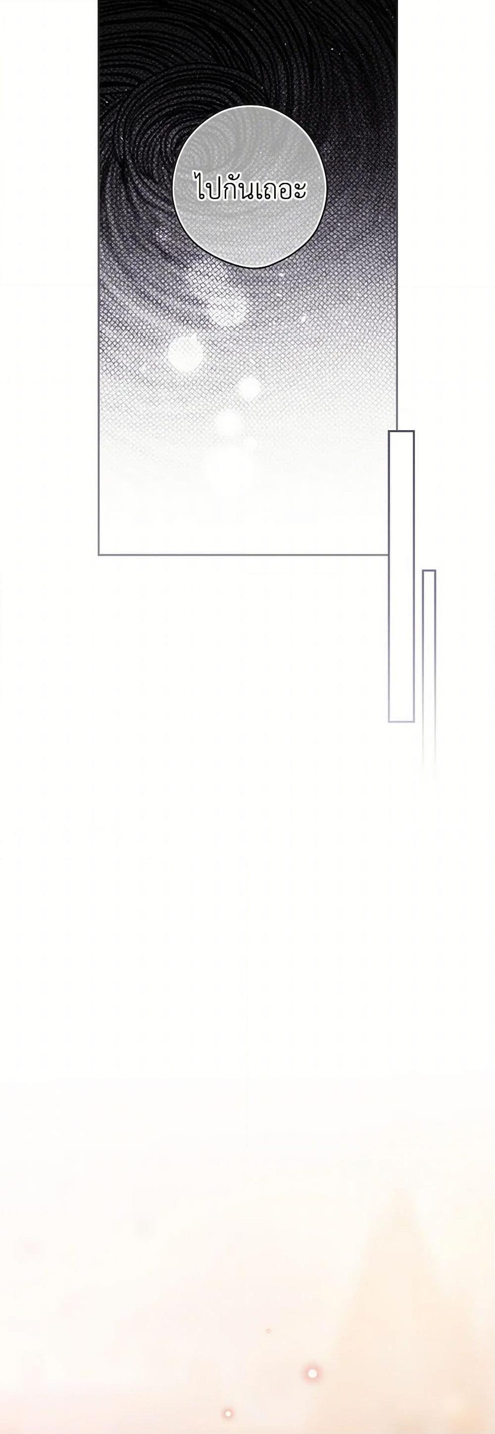 Secret Lady ตอนที่ 106 8