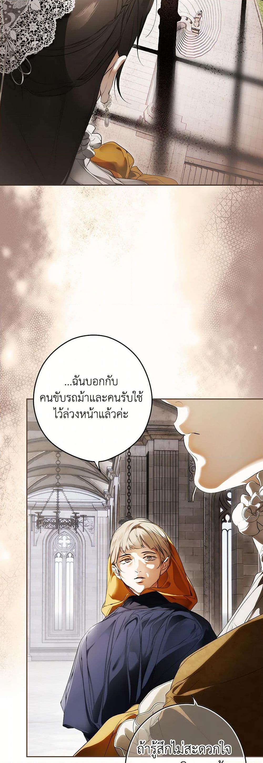 Secret Lady ตอนที่ 106 6