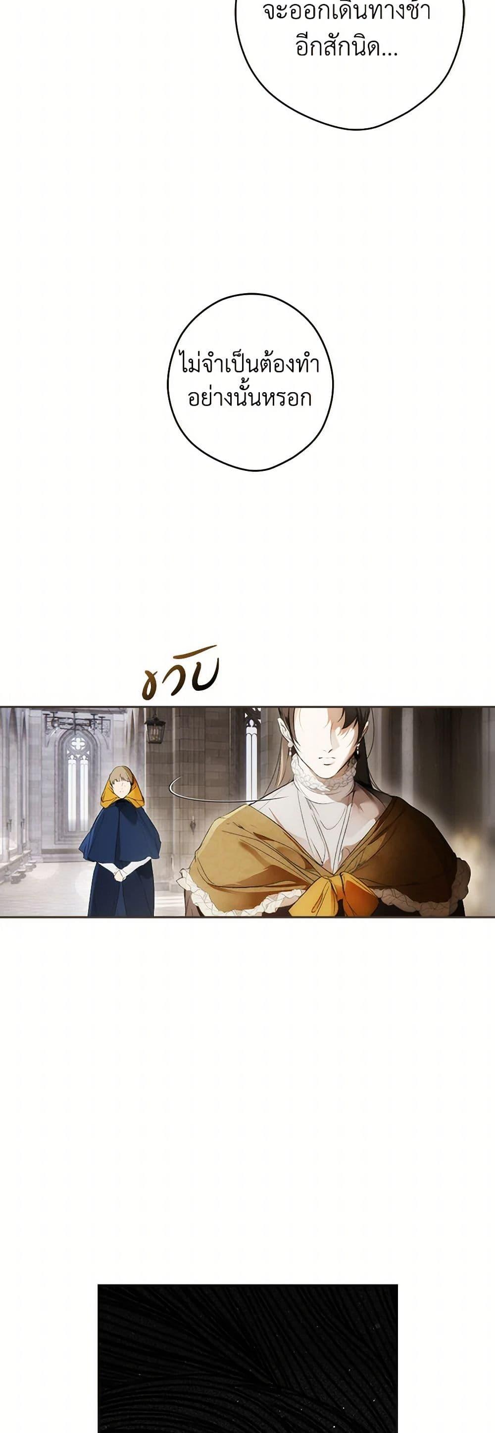 Secret Lady ตอนที่ 106 7