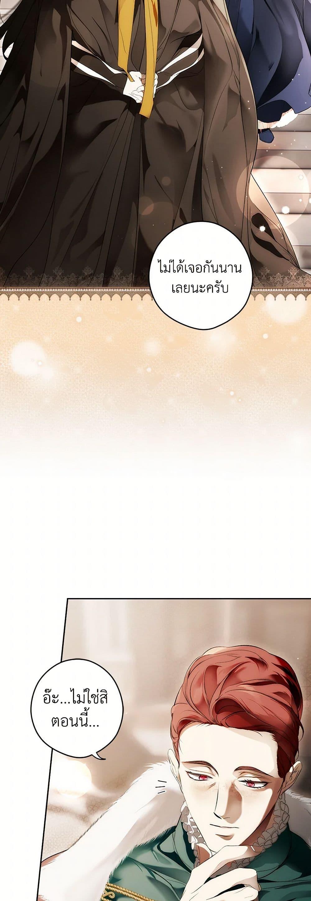 Secret Lady ตอนที่ 106 12