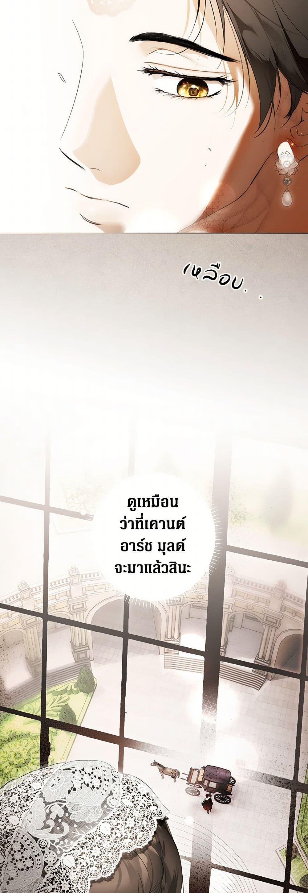 Secret Lady ตอนที่ 106 5