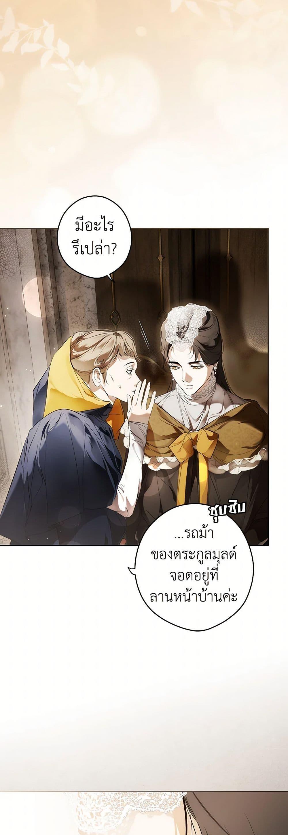 Secret Lady ตอนที่ 106 4