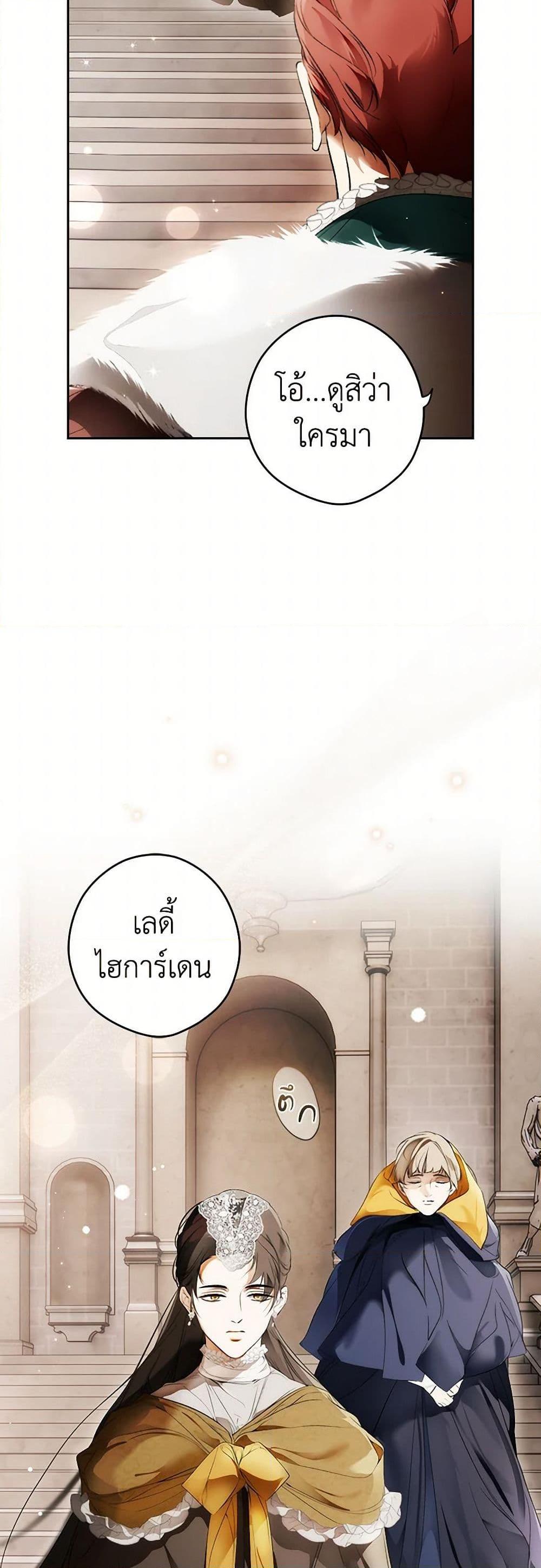 Secret Lady ตอนที่ 106 11