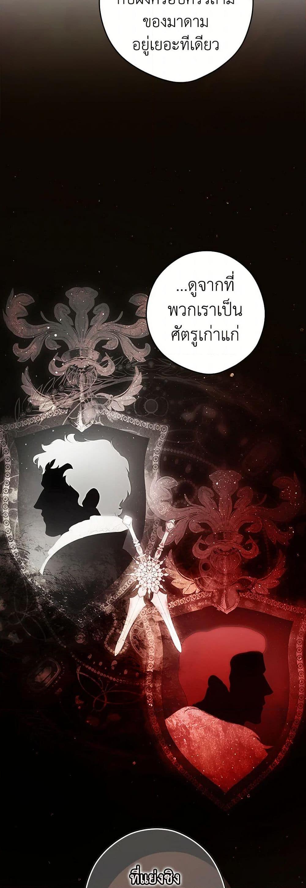 Secret Lady ตอนที่ 106 15