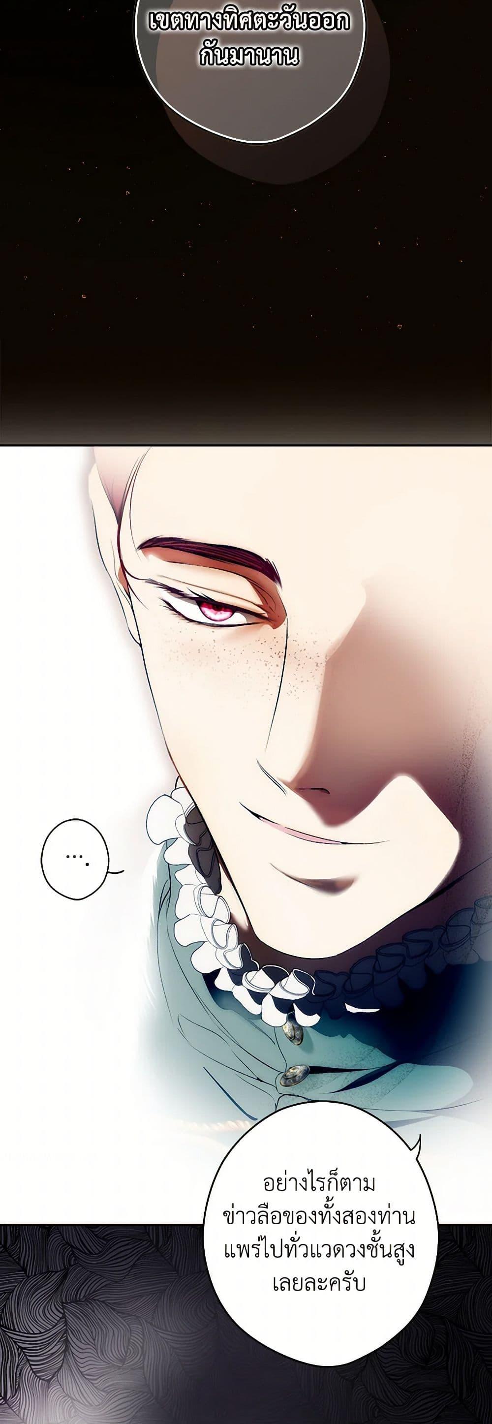 Secret Lady ตอนที่ 106 16