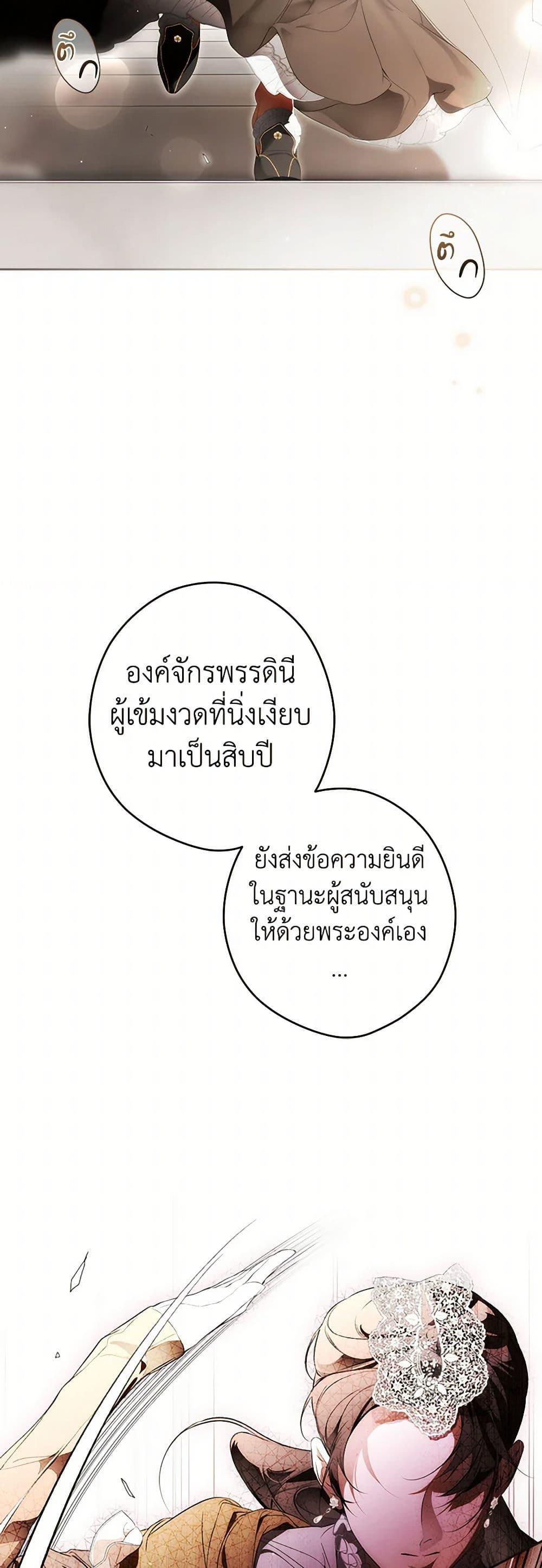 Secret Lady ตอนที่ 106 18