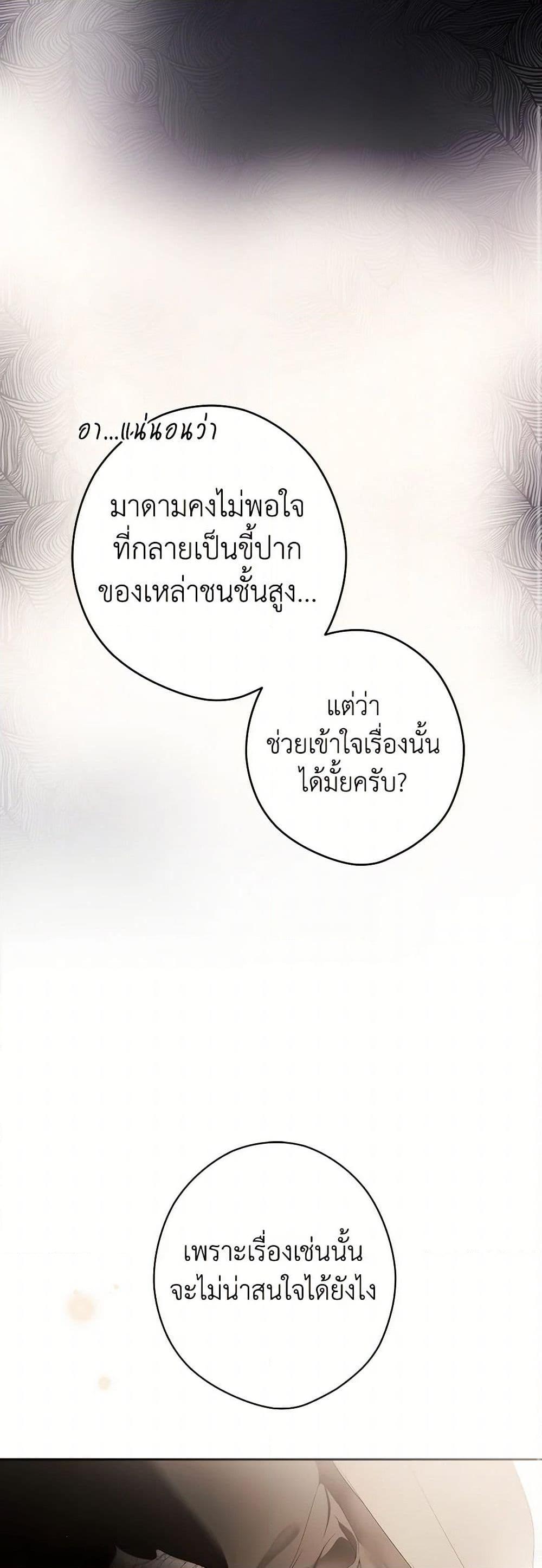 Secret Lady ตอนที่ 106 17