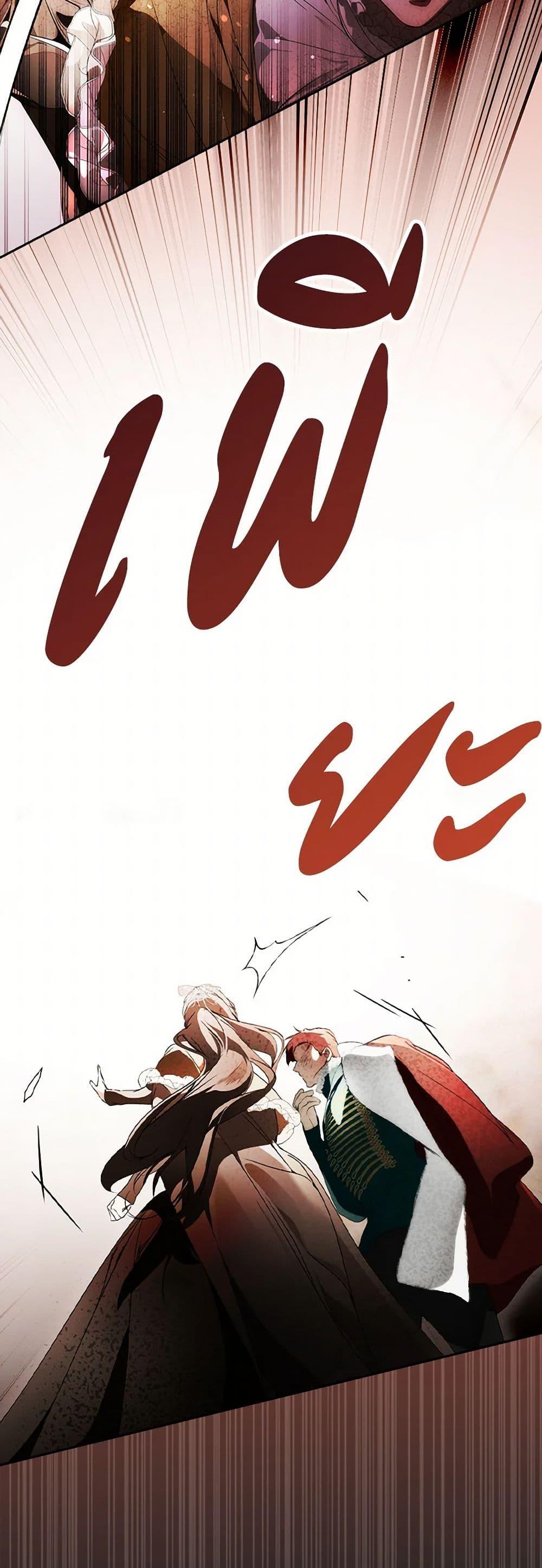 Secret Lady ตอนที่ 106 19