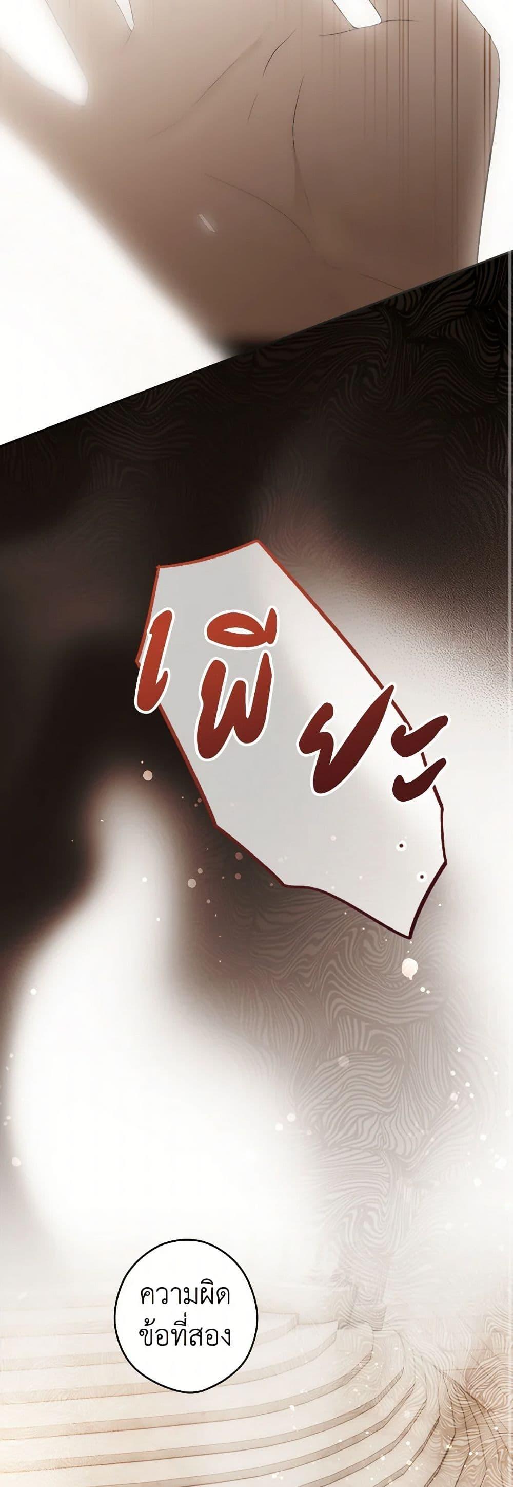 Secret Lady ตอนที่ 106 24