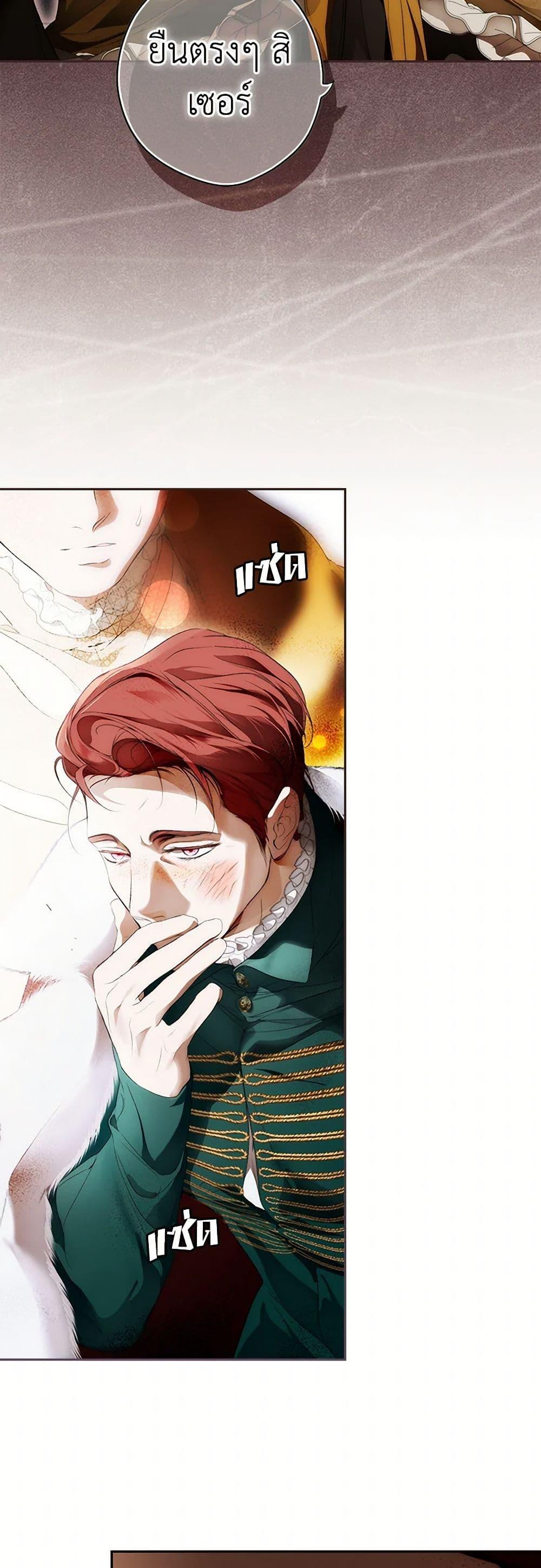 Secret Lady ตอนที่ 106 22