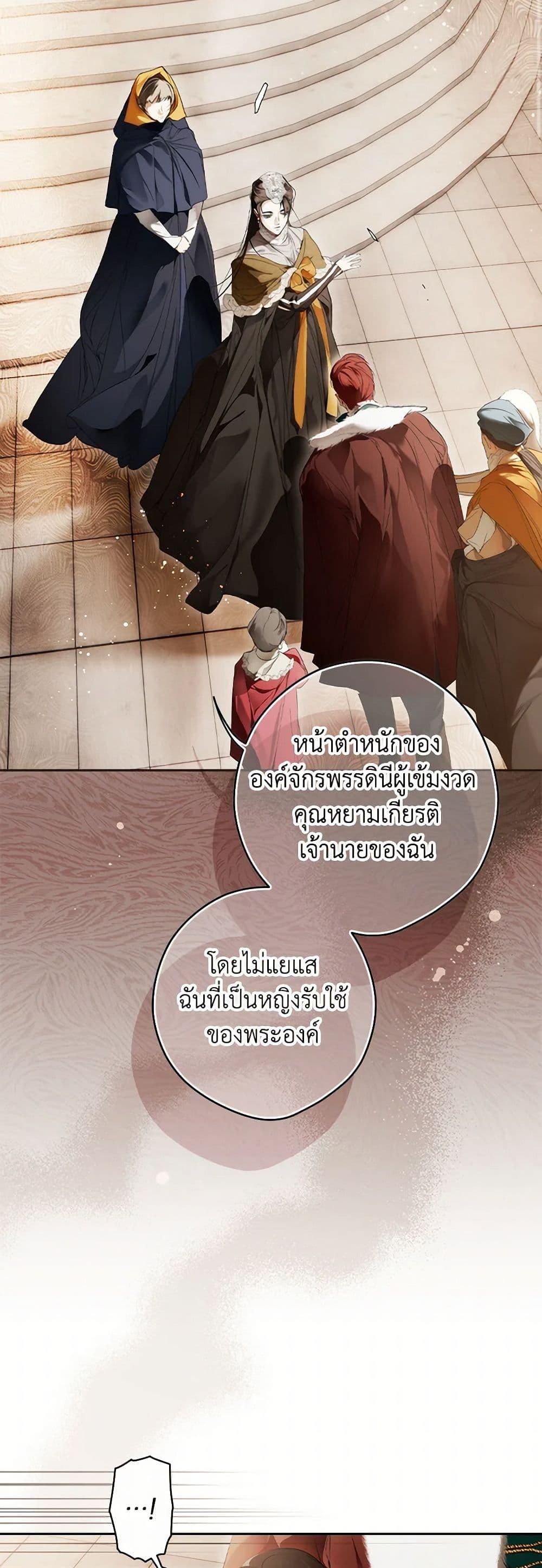Secret Lady ตอนที่ 106 25