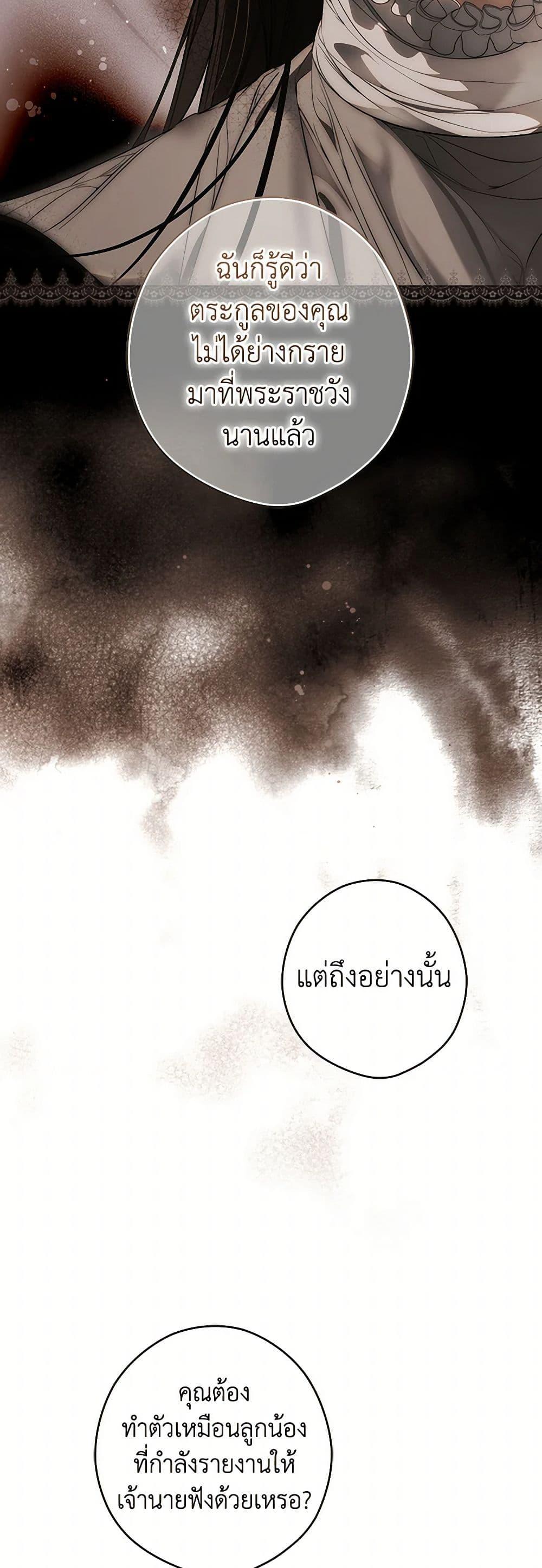 Secret Lady ตอนที่ 106 27