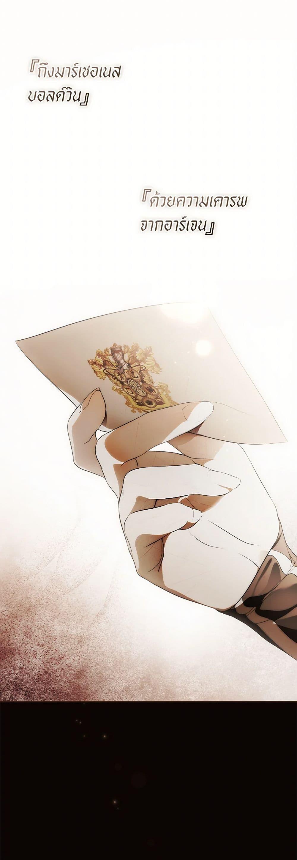 Secret Lady ตอนที่ 106 32