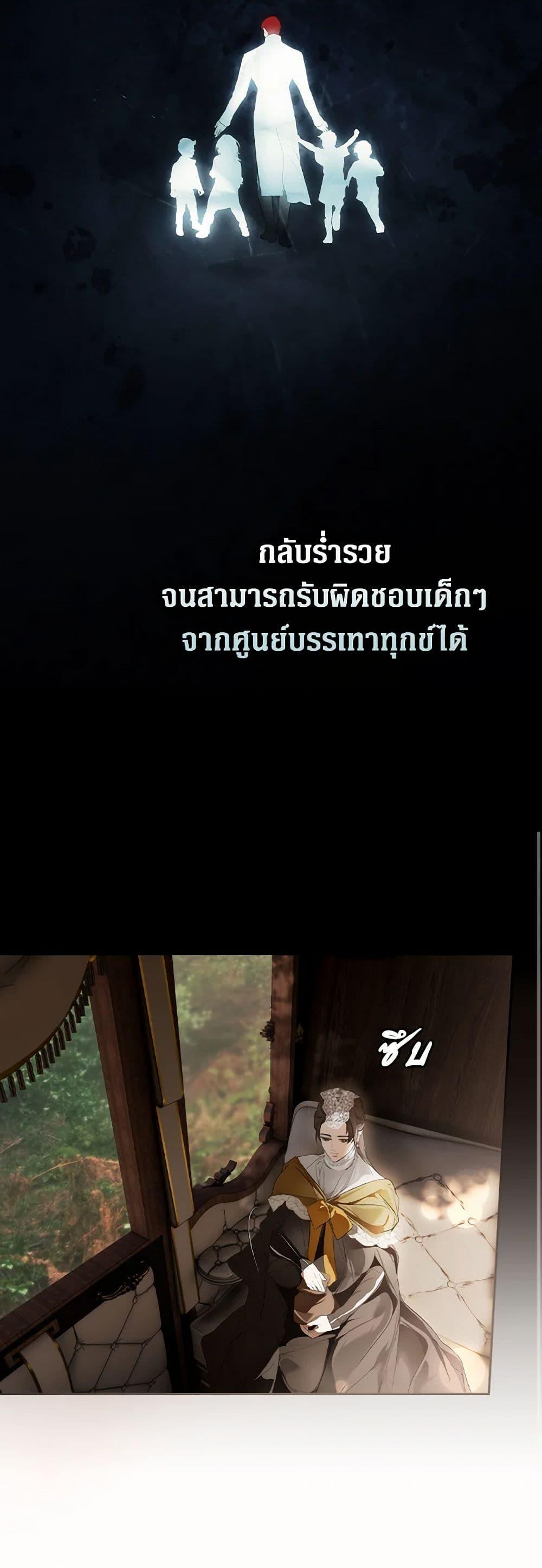 Secret Lady ตอนที่ 106 31