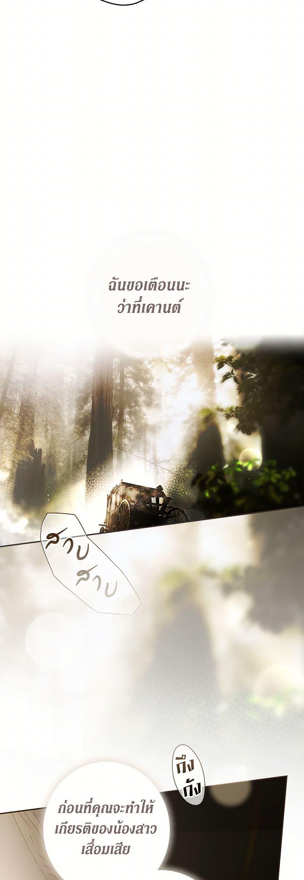 Secret Lady ตอนที่ 106 28