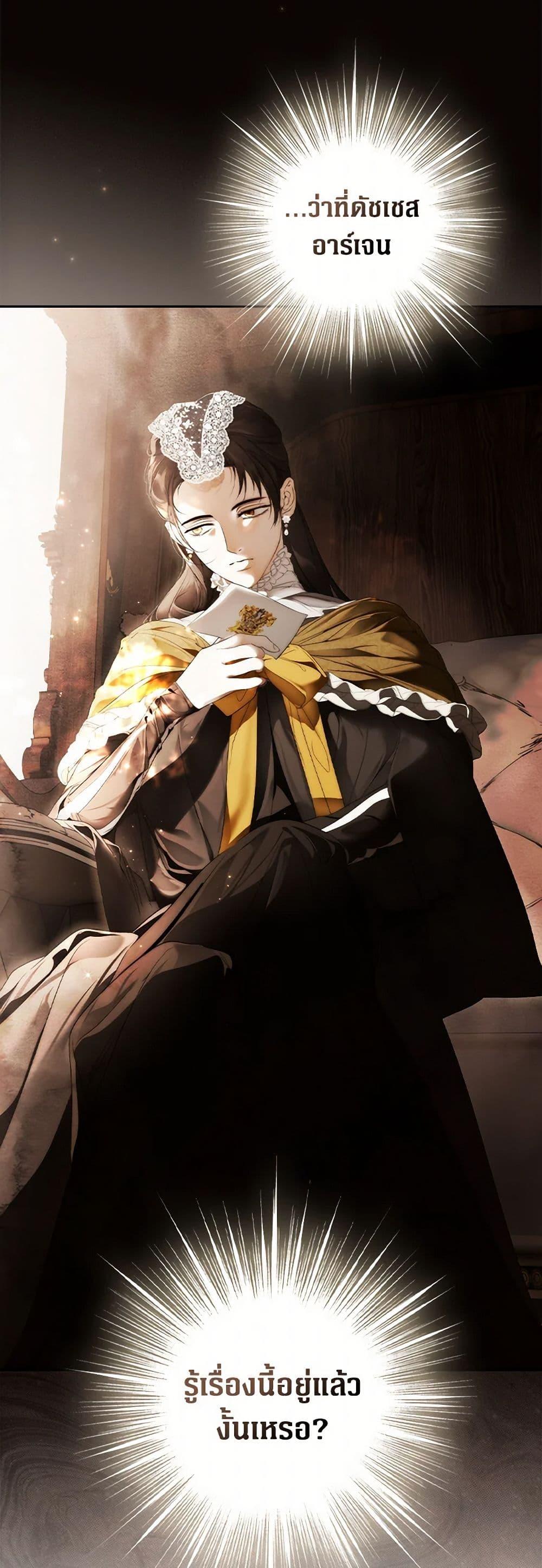 Secret Lady ตอนที่ 106 33