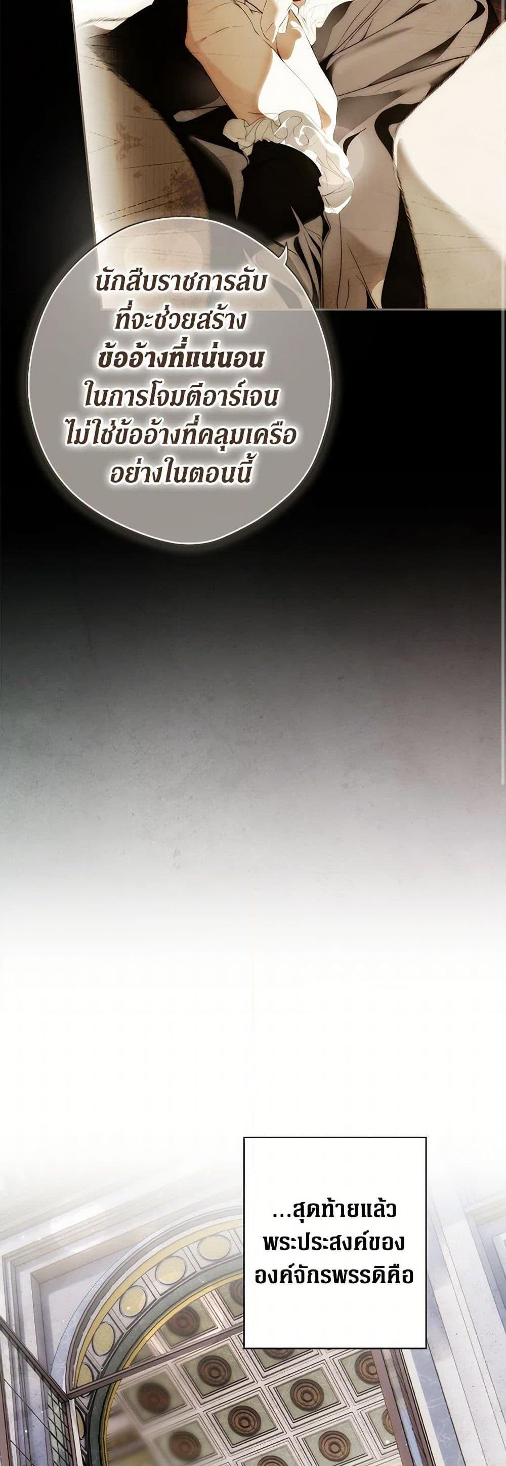 Secret Lady ตอนที่ 106 40