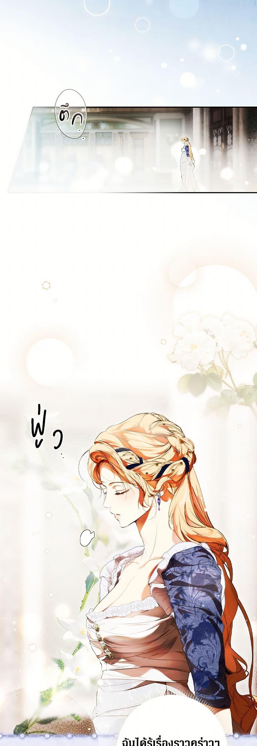 Secret Lady ตอนที่ 106 36