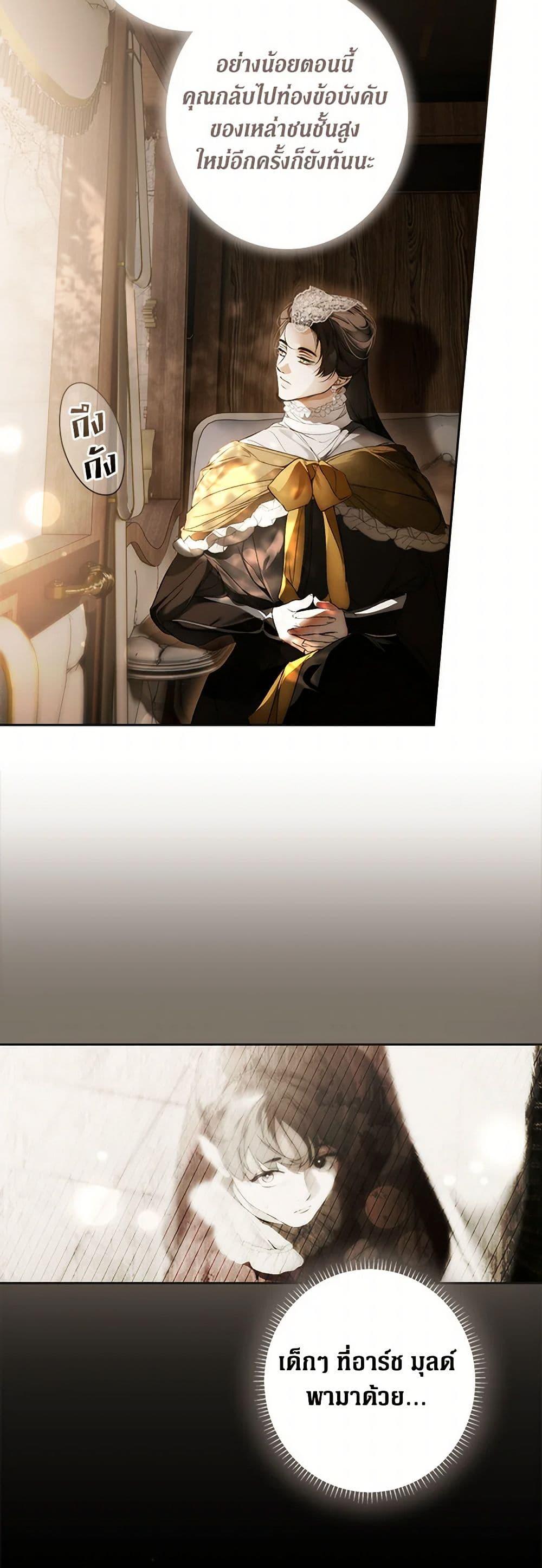 Secret Lady ตอนที่ 106 29