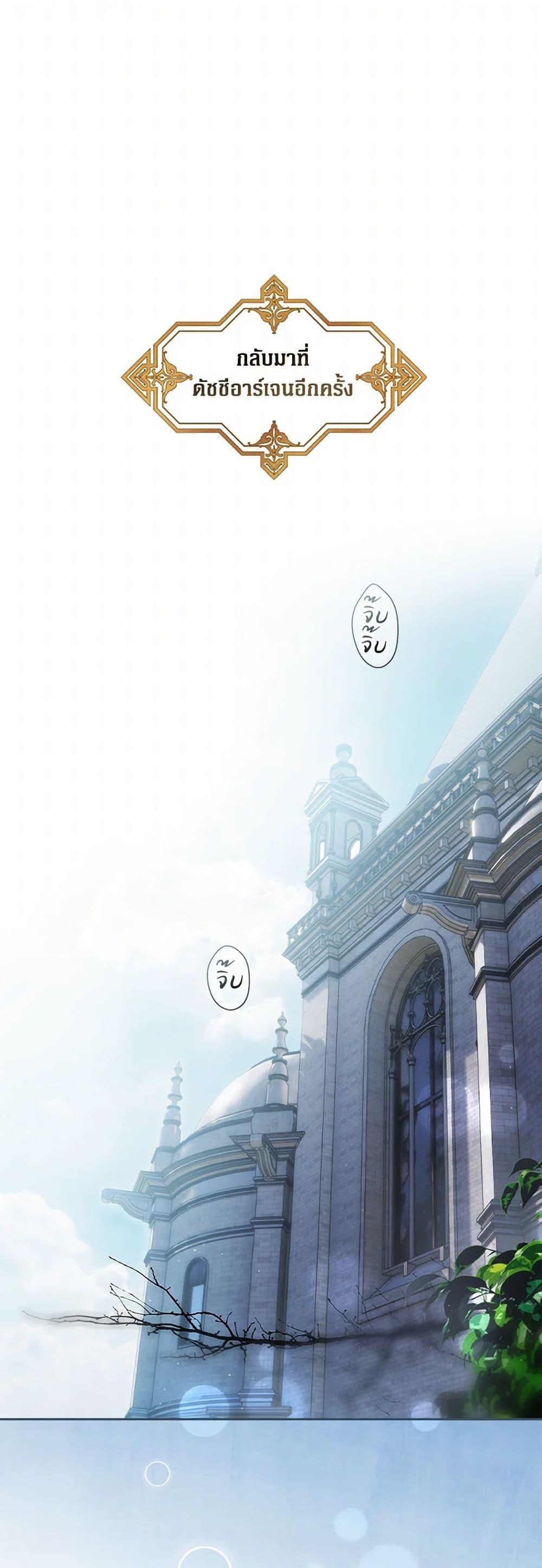 Secret Lady ตอนที่ 106 35