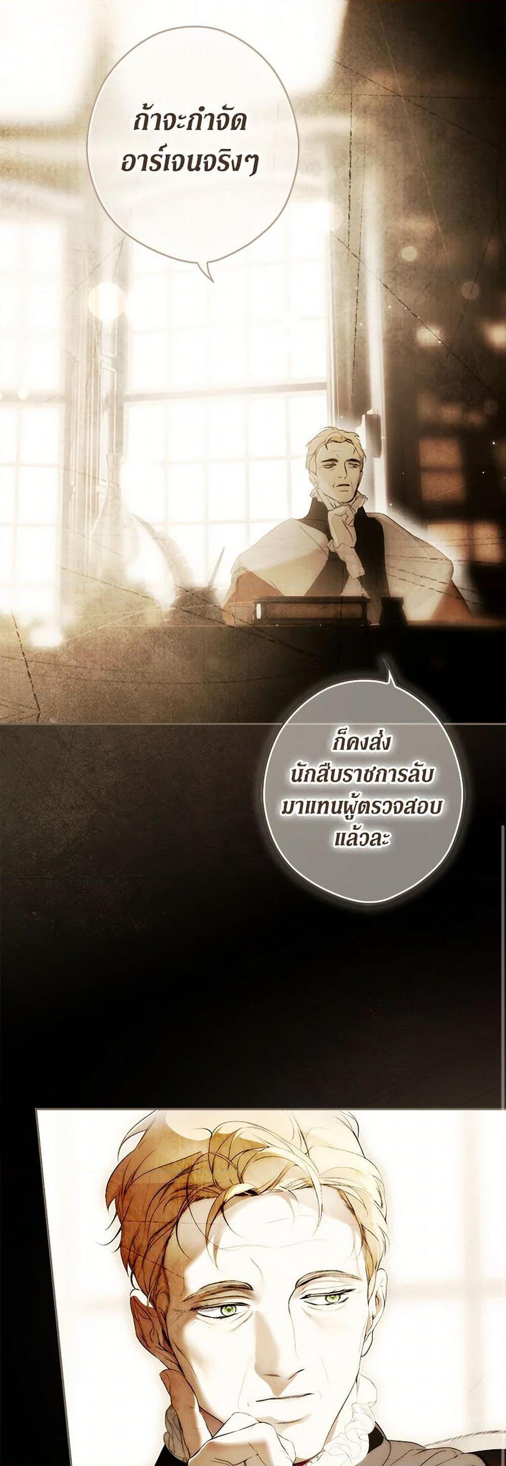 Secret Lady ตอนที่ 106 39