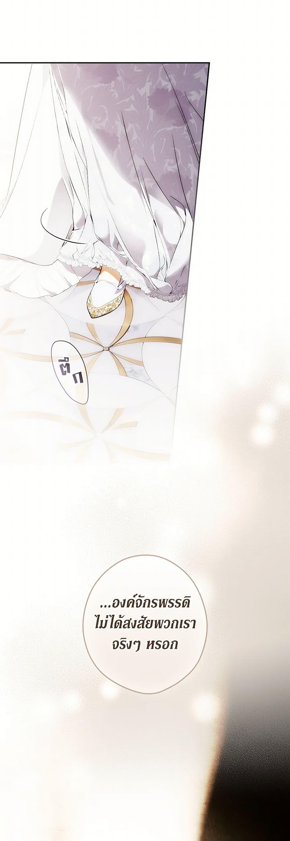 Secret Lady ตอนที่ 106 38