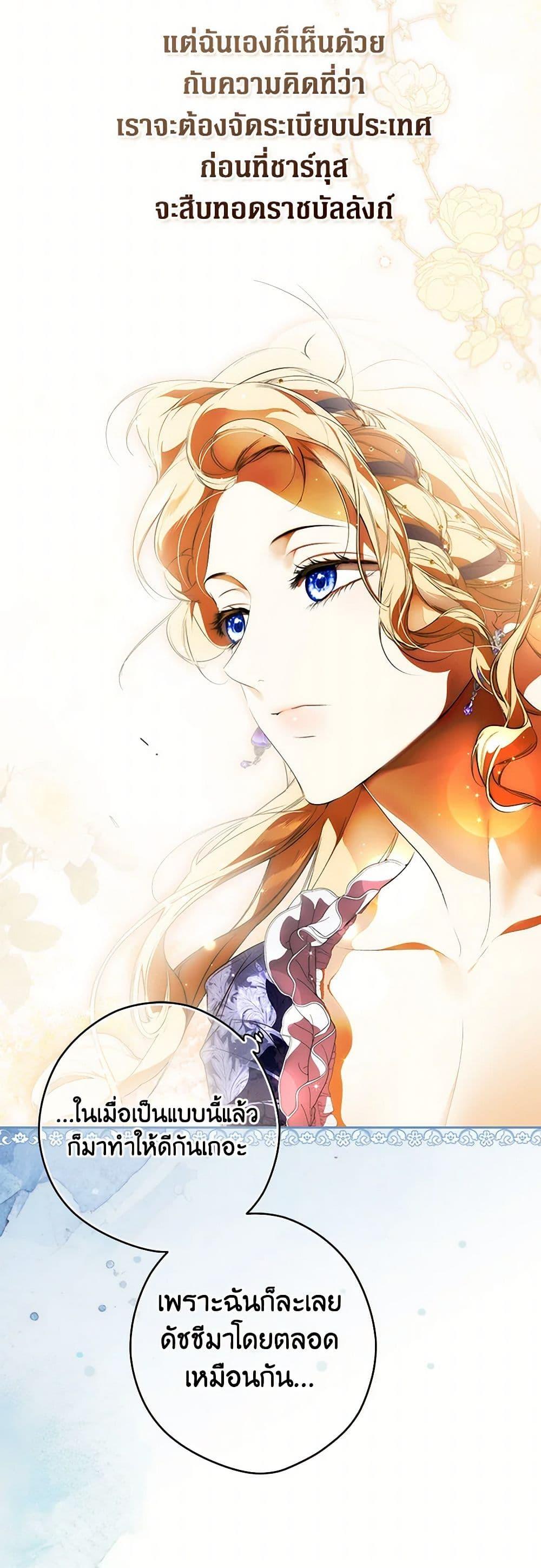 Secret Lady ตอนที่ 106 46