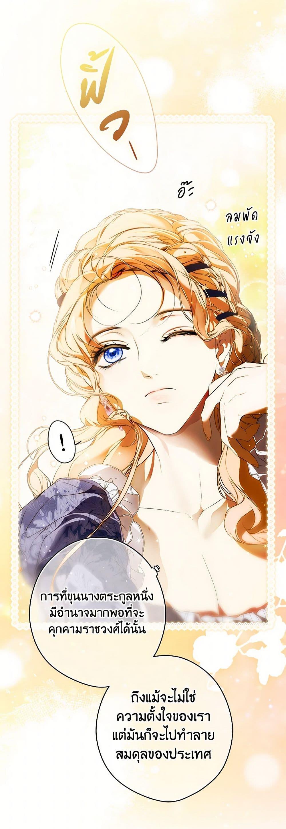 Secret Lady ตอนที่ 106 42