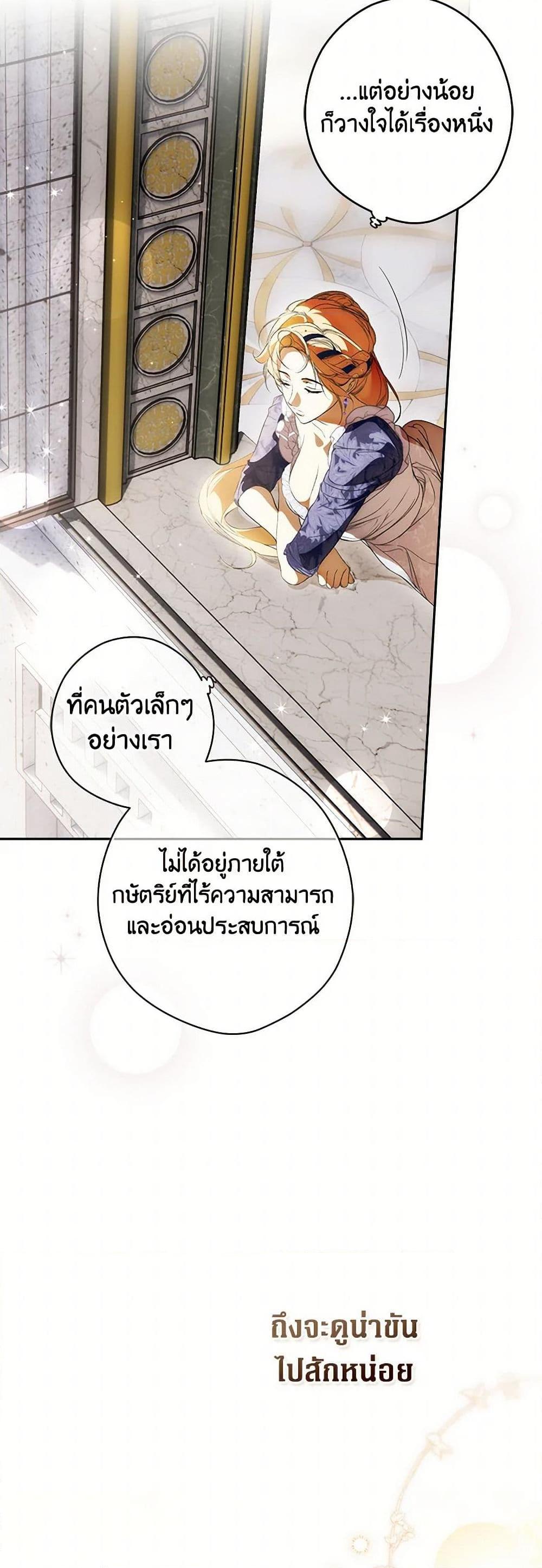 Secret Lady ตอนที่ 106 45