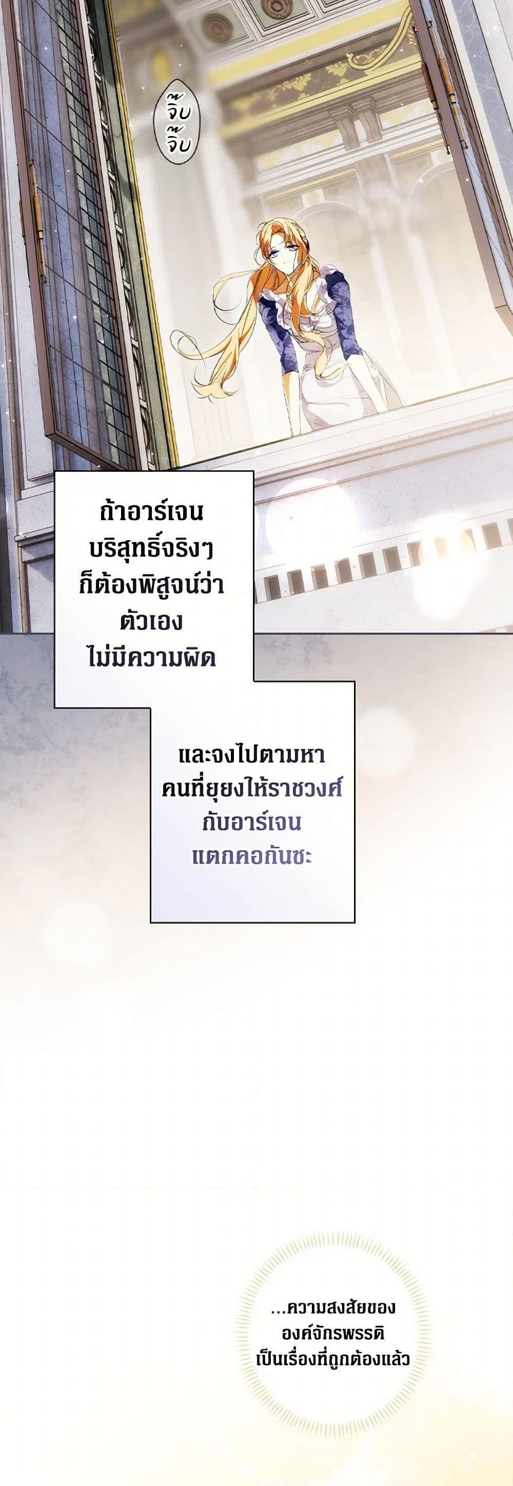 Secret Lady ตอนที่ 106 41