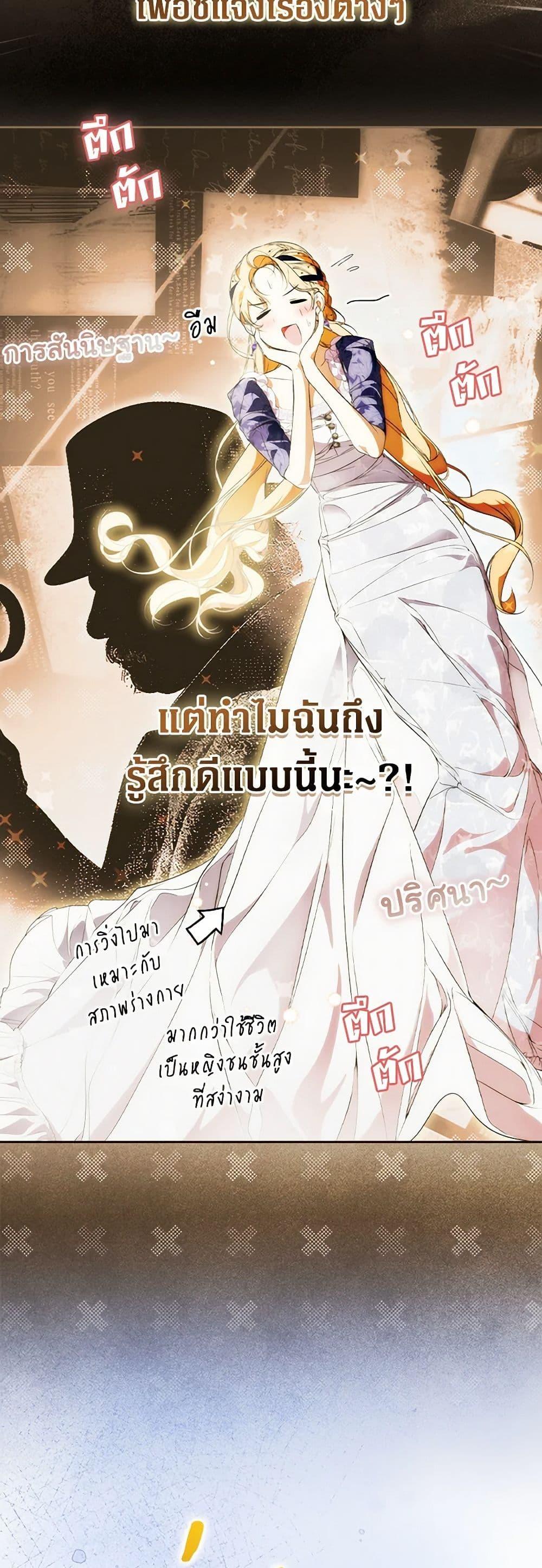 Secret Lady ตอนที่ 106 48