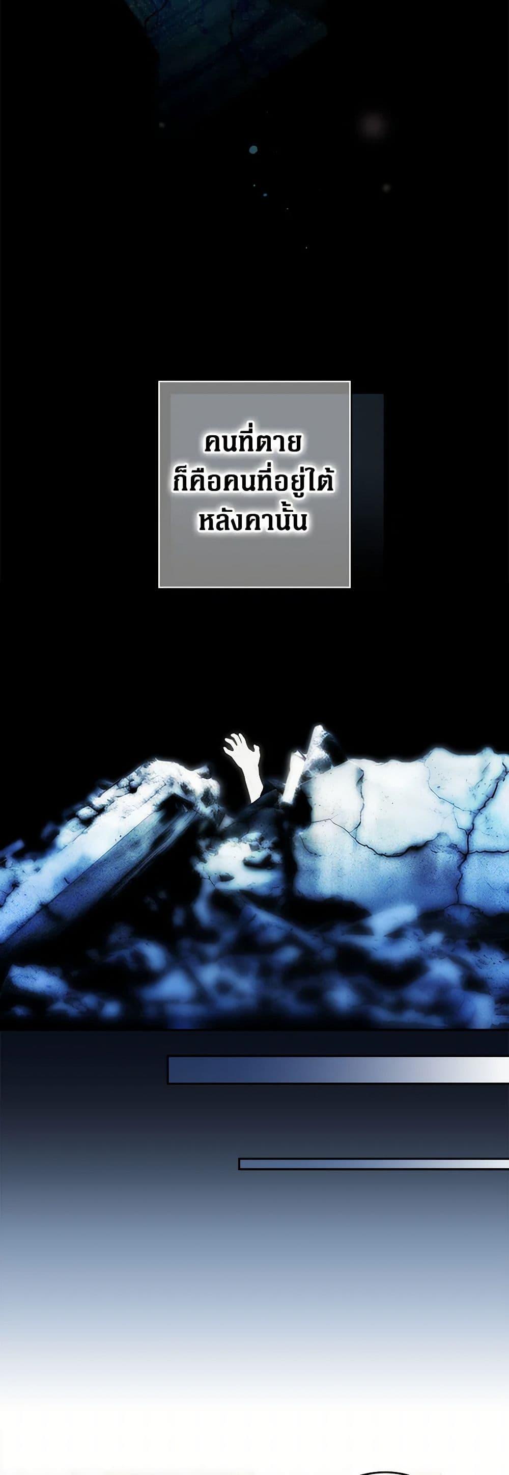 Secret Lady ตอนที่ 106 44