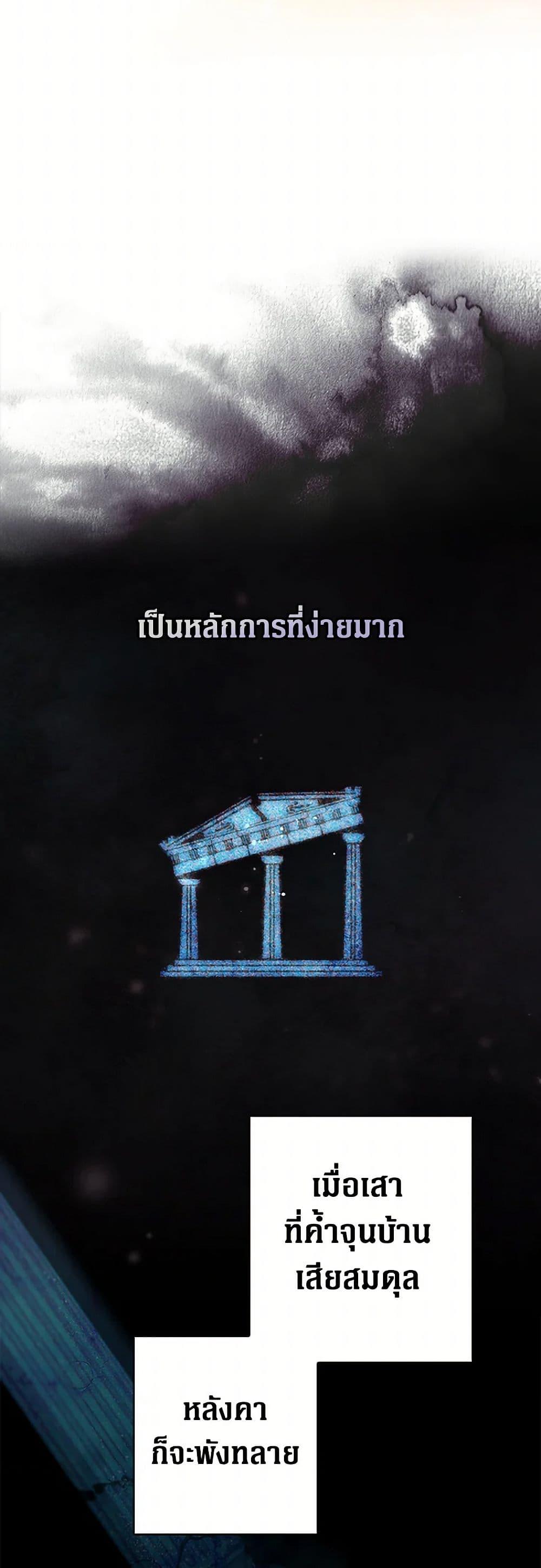 Secret Lady ตอนที่ 106 43