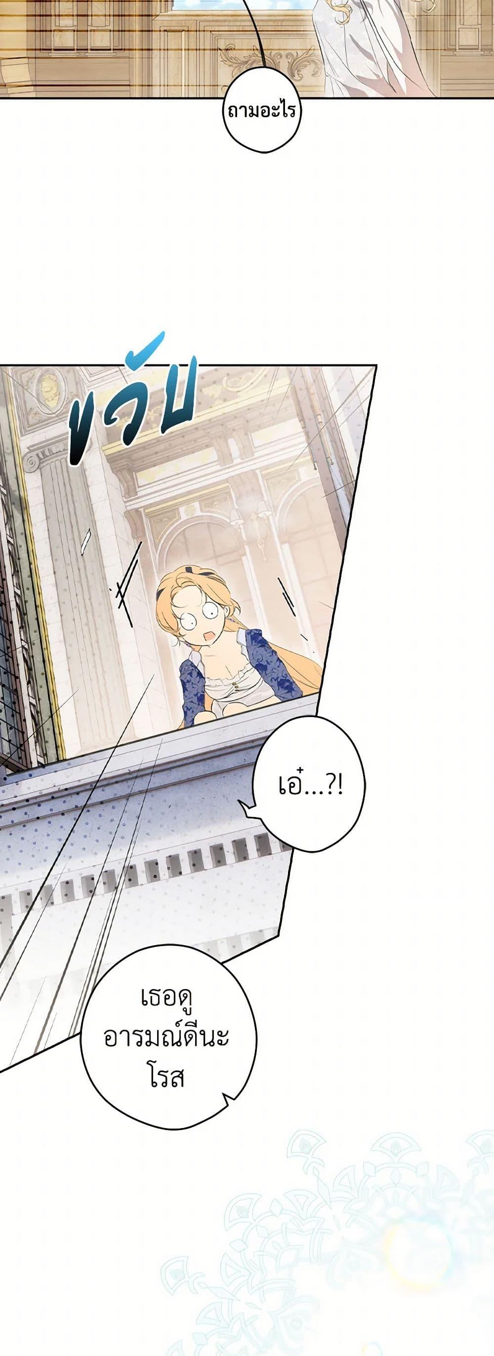 Secret Lady ตอนที่ 107 3