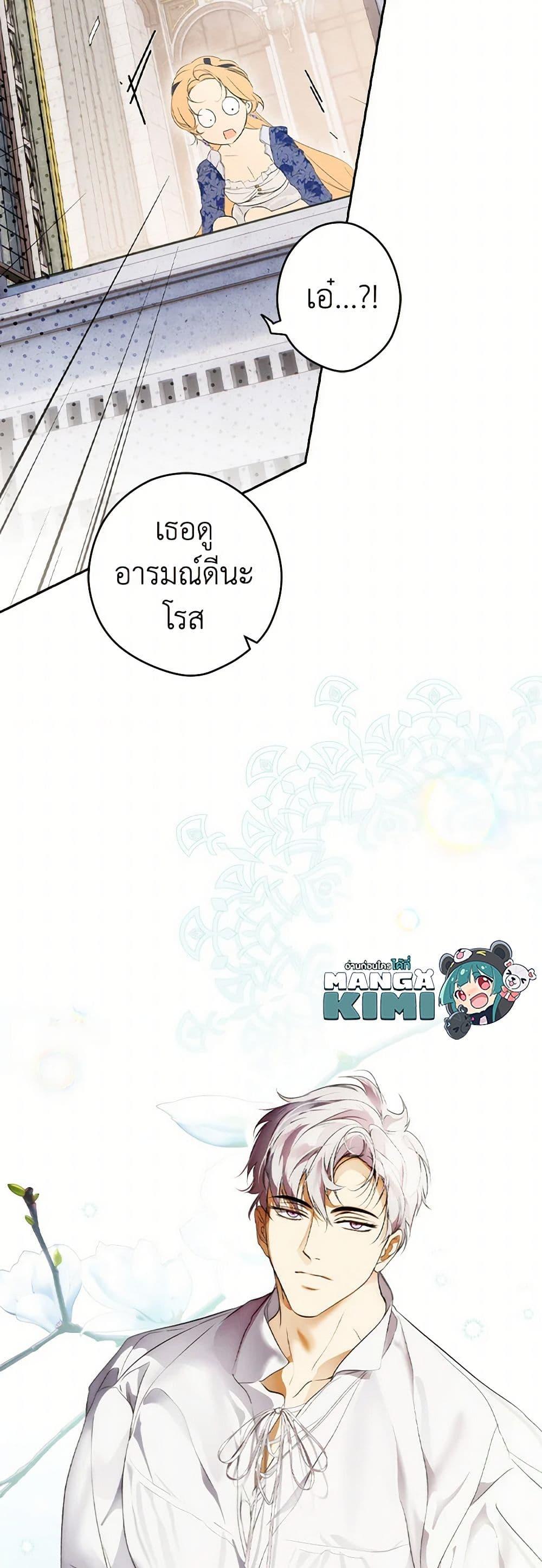 Secret Lady ตอนที่ 106 50