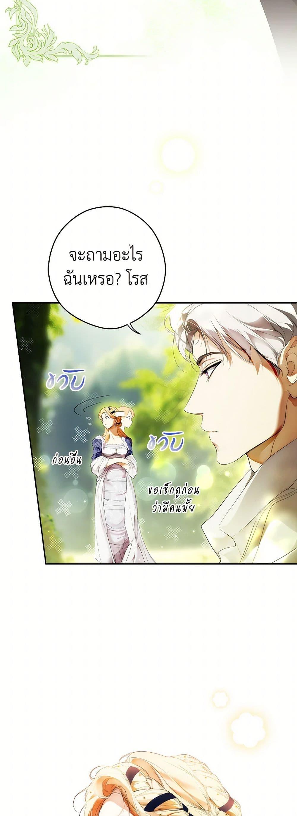 Secret Lady ตอนที่ 107 9