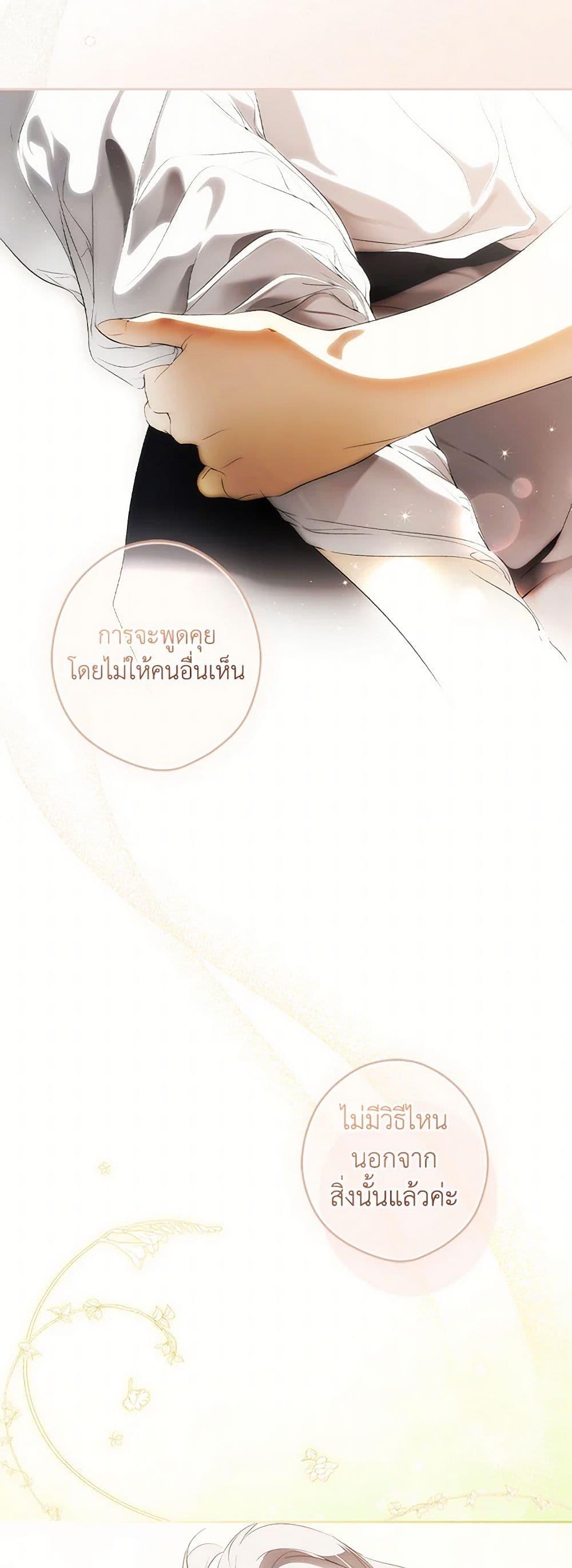Secret Lady ตอนที่ 107 12