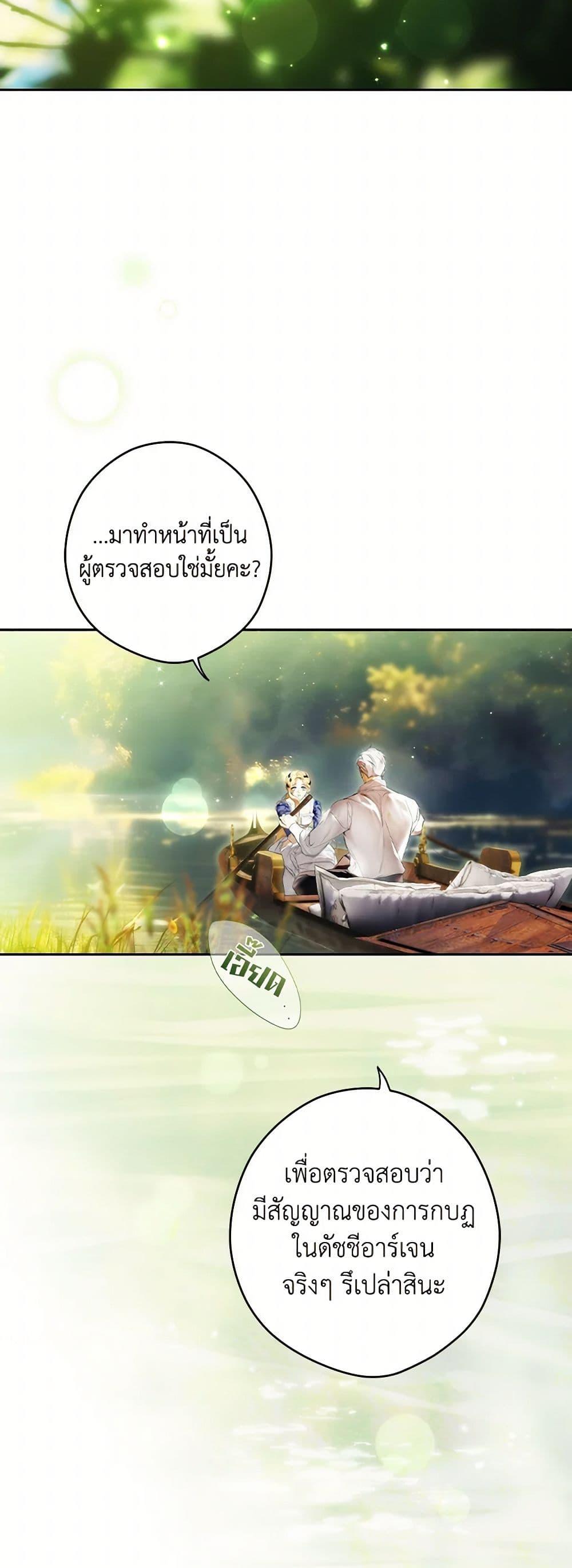 Secret Lady ตอนที่ 107 17