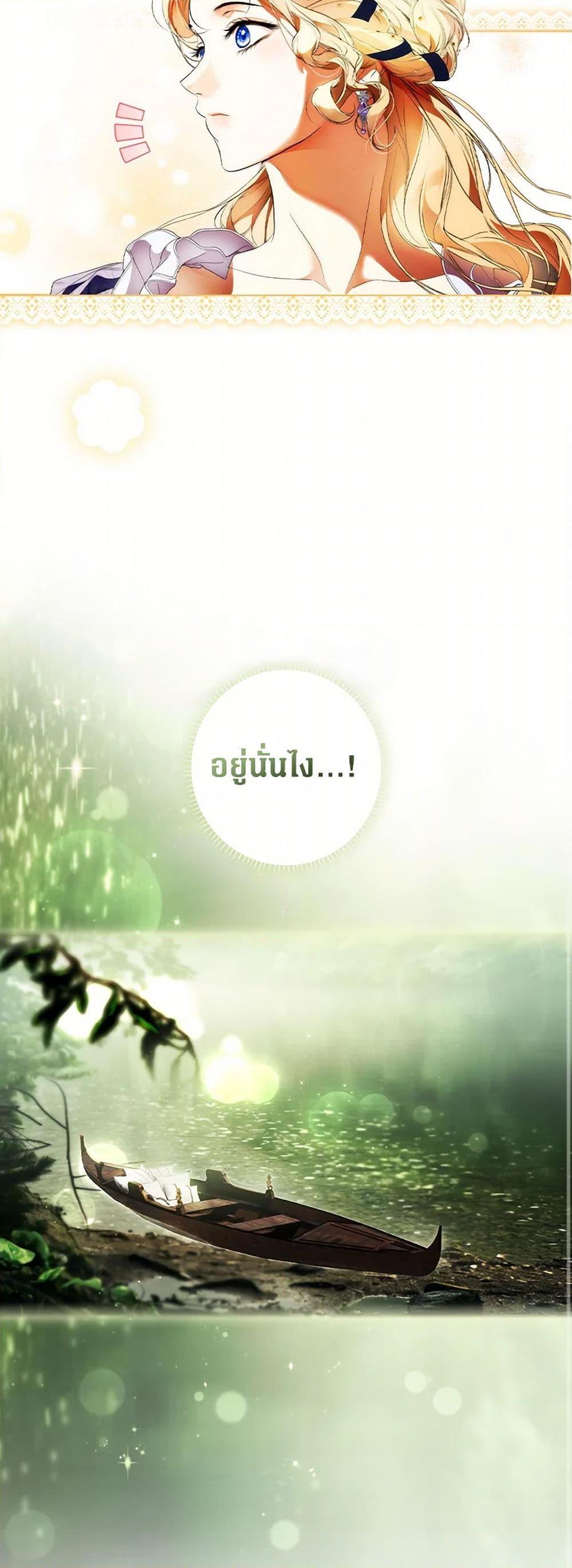 Secret Lady ตอนที่ 107 10