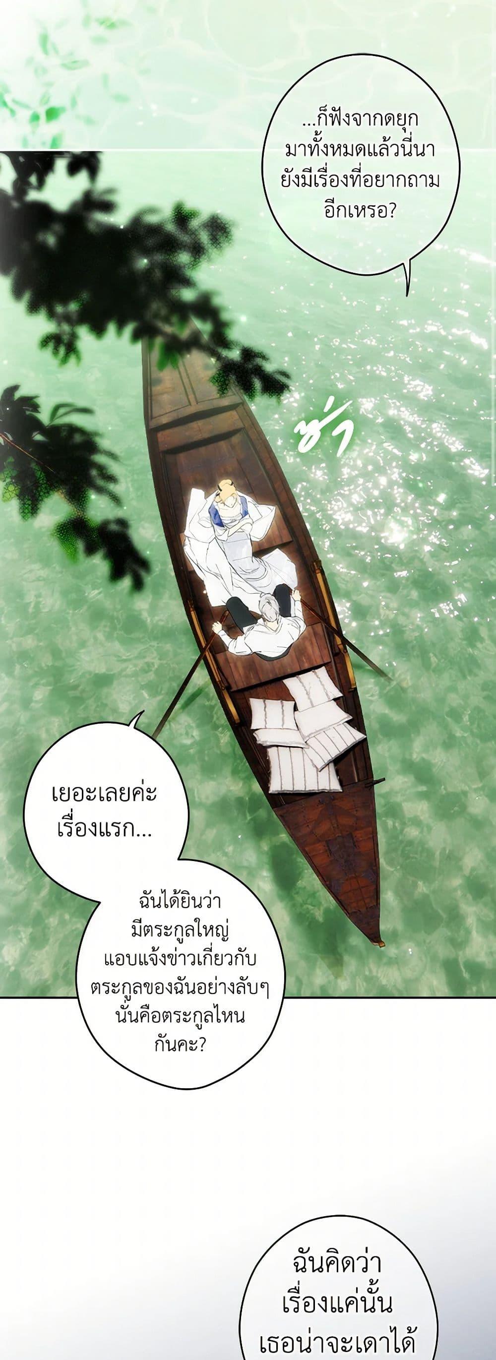 Secret Lady ตอนที่ 107 19