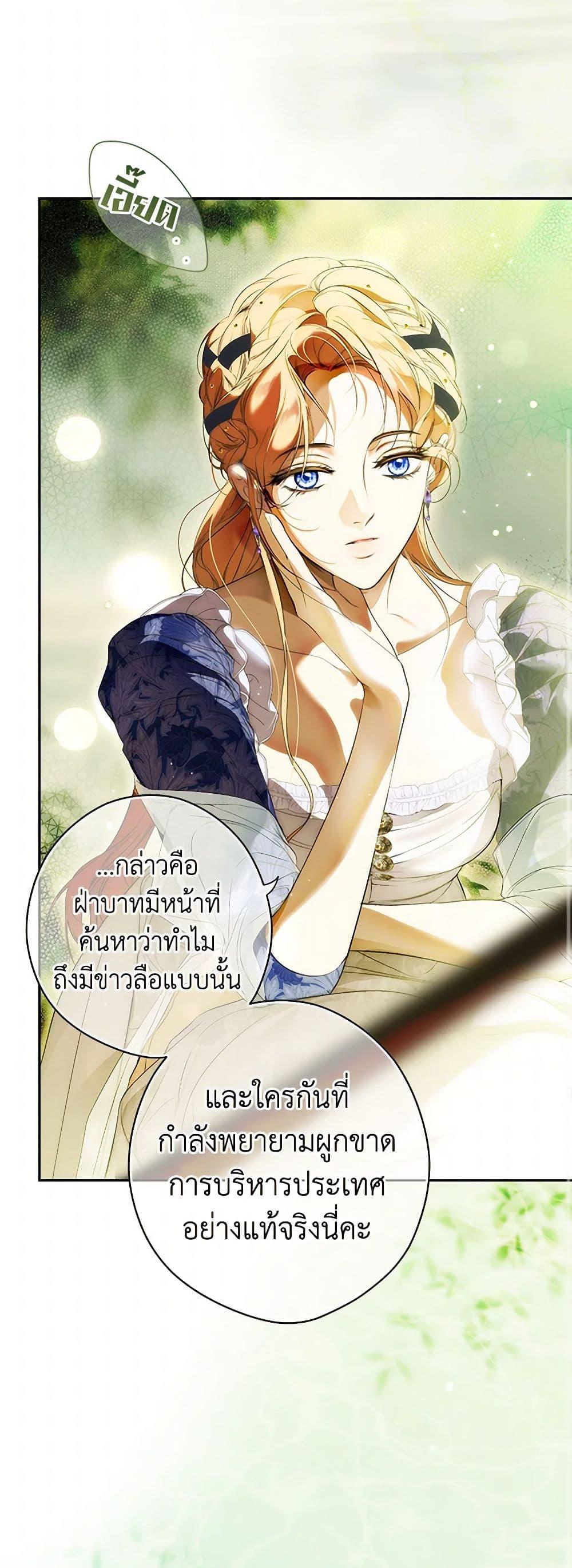 Secret Lady ตอนที่ 107 18