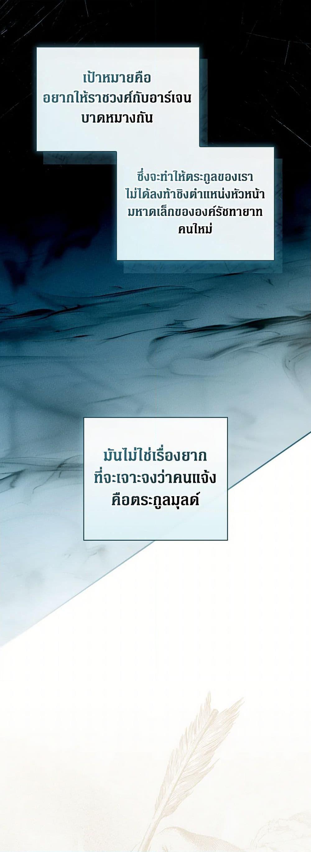 Secret Lady ตอนที่ 107 22