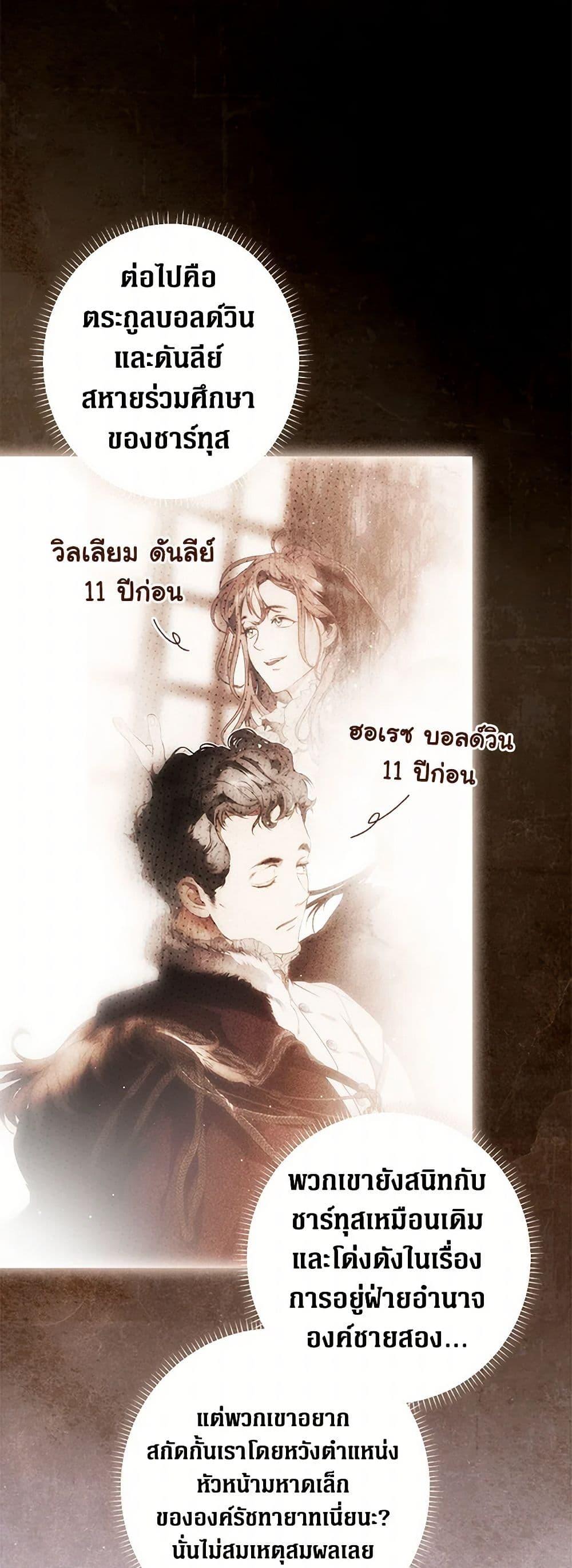 Secret Lady ตอนที่ 107 27